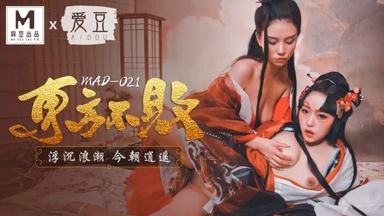 Sex Trung Quốc 18+  Đông phương bất bại Full HD