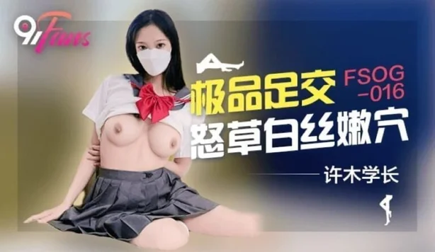 Sex Trung Quốc 18+  Em gái kích thích với dải lụa trắng Full HD