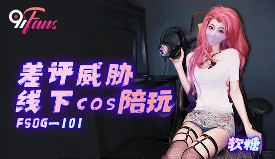 Sex Trung Quốc 18+  Làm tình cùng em gái cosplayer trong buổi họp mặt Full HD