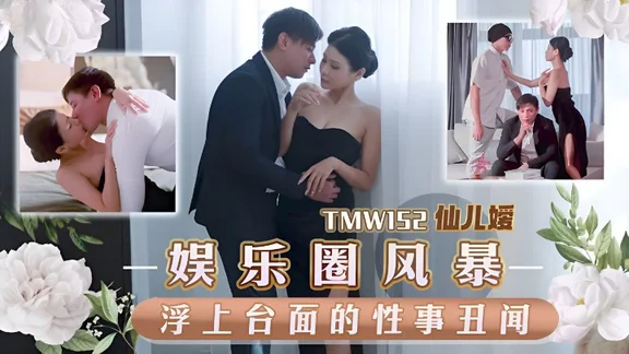 Sex Trung Quốc 18+  Scandal tình dục chấn động làng giải trí Full HD